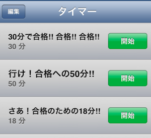 スクリーンショット 2015-04-09 19.42.16